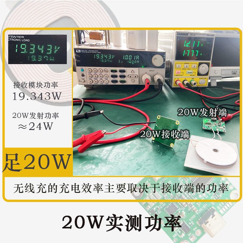 20W大功率隔10MM快充手机无线充电器模块12V充电板发射端智能改装_中叉网(www.chinaforklift.com)