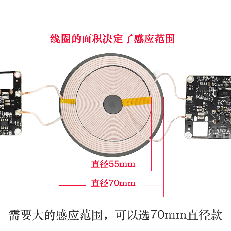 隔空15MM长距离无线充手机充电器模块大线圈12V快充床头柜岩板diy