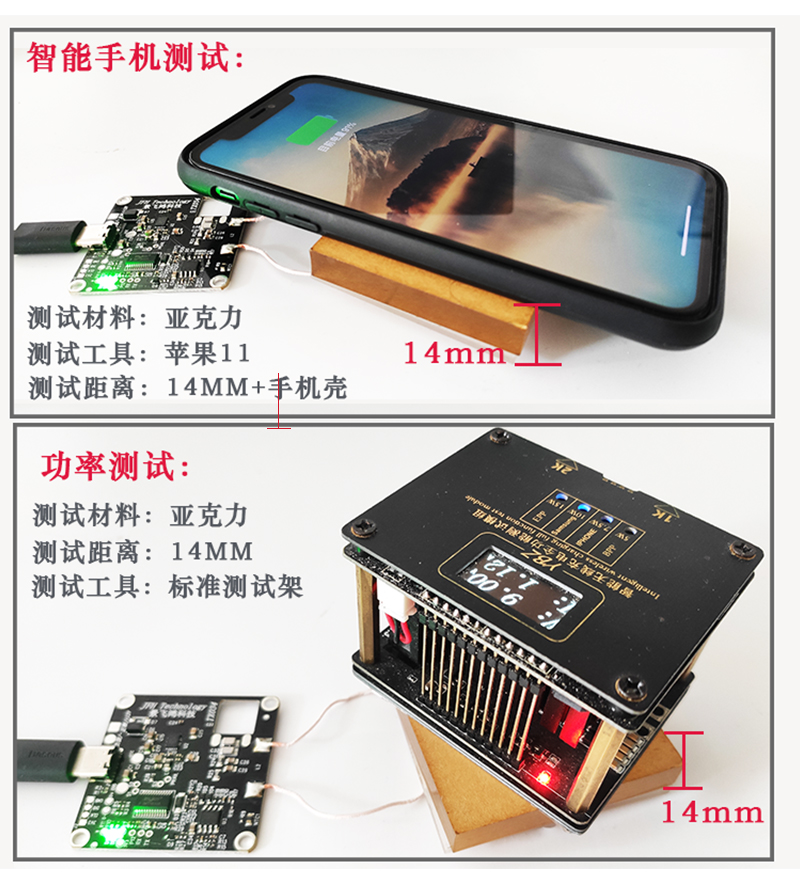 隔空15MM长距离无线充手机充电器模块大线圈12V快充床头柜岩板diy