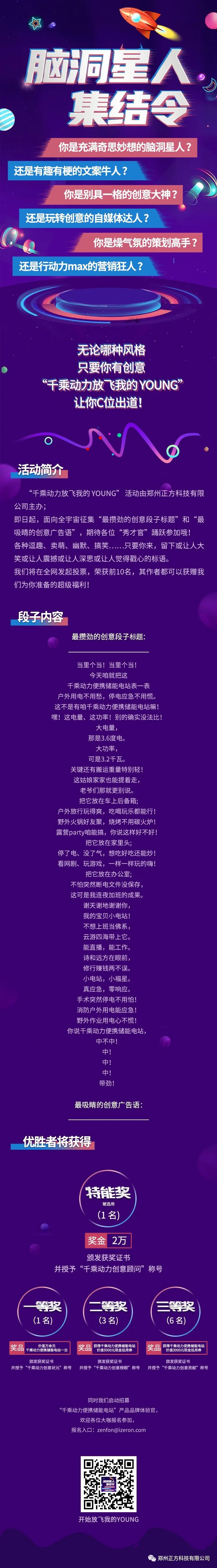 正方科技：千乘动力放飞我的YOUNG—让你C位出道！