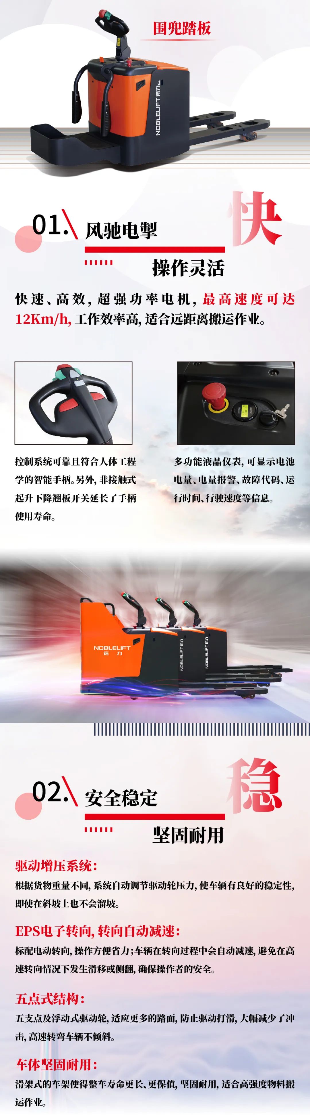 新品上市 |诺力高速锂电搬运车震撼上市!