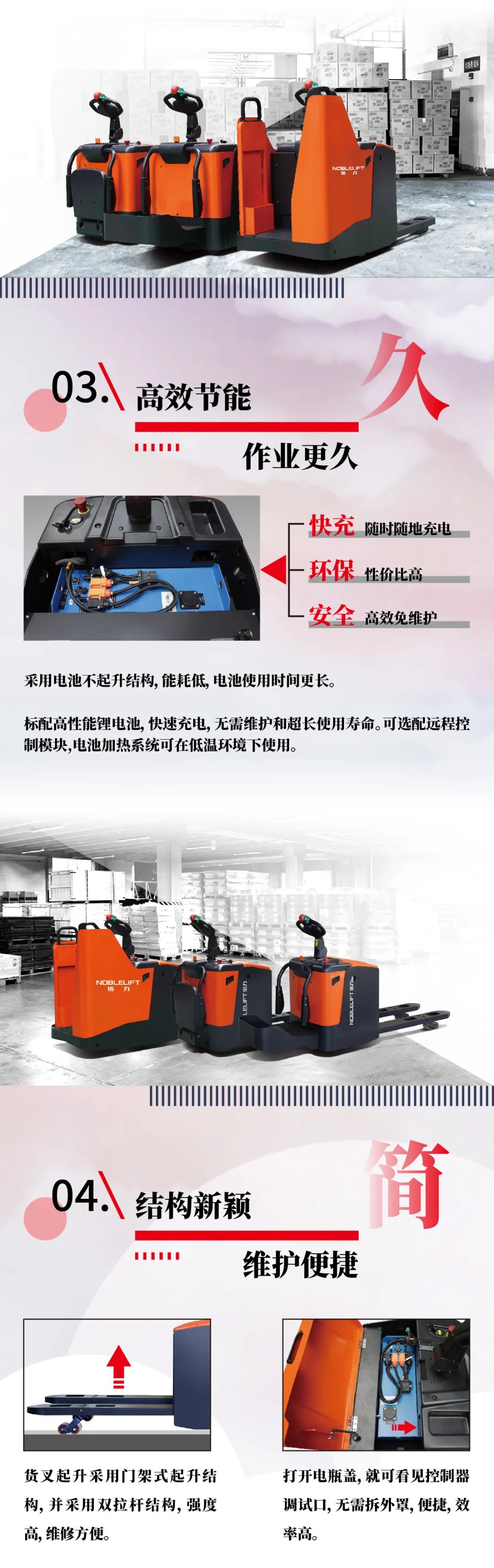 新品上市 |诺力高速锂电搬运车震撼上市!