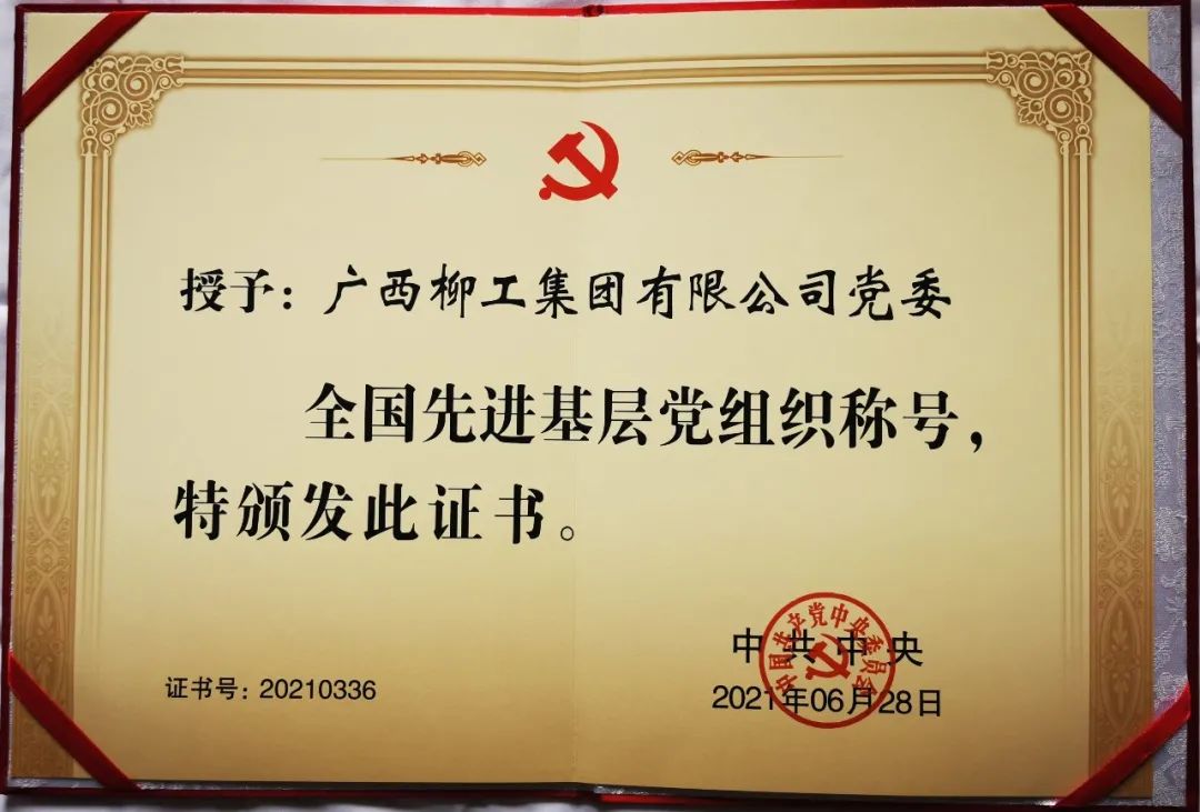 奋楫笃行 加快打造世界级装备制造企业