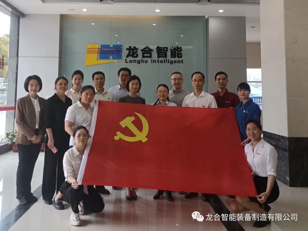 龙合智能党支部与中信银行龙岩分行党委开展银企共建