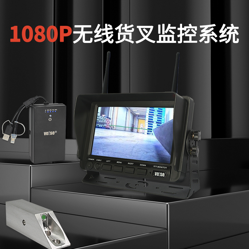 百万高清1080P无线货叉监控系统带录像激光绿色定位磁吸移动电源