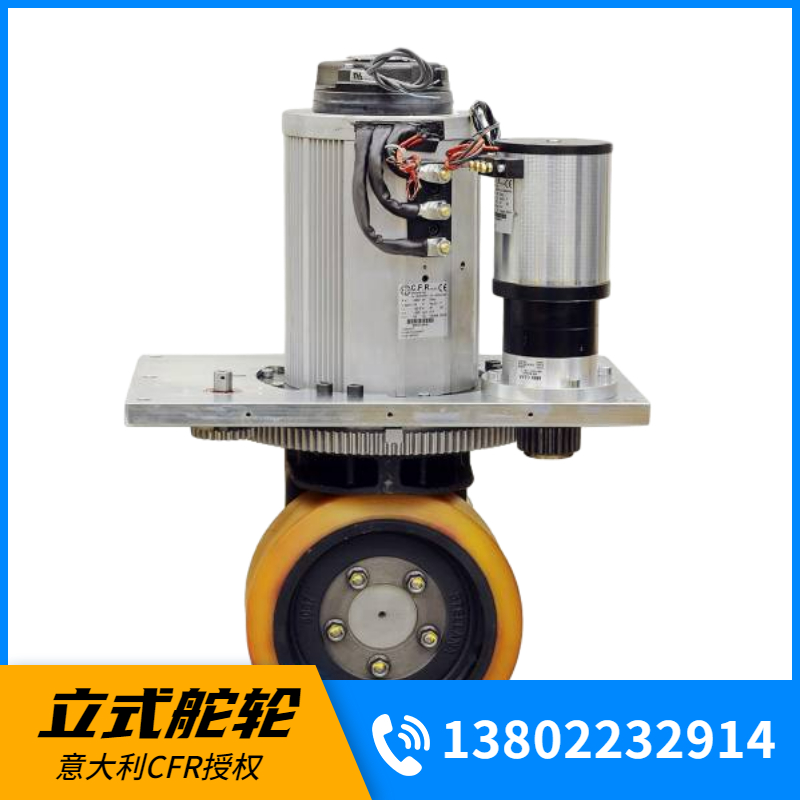 智能AGV叉车专用意大利CFR舵轮MRT系列