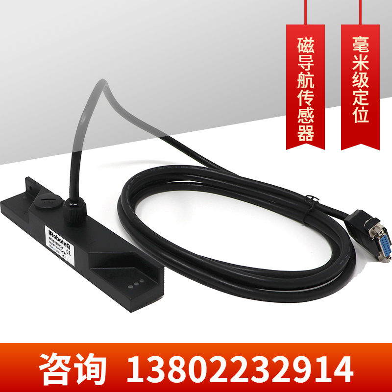 智能AGV叉车磁条导航配套专用美国RoboteQ-MSG1600GY