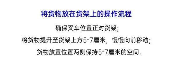 佛朗斯：叉车驾驶第一课