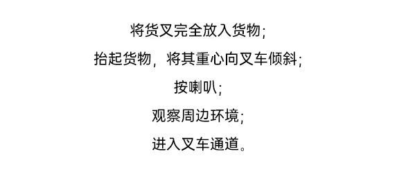 佛朗斯：叉车驾驶第一课