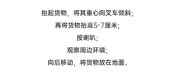 佛朗斯：叉车驾驶第一课