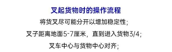 佛朗斯：叉车驾驶第一课