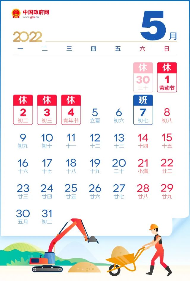 唯创安全丨五一劳动节放假通知