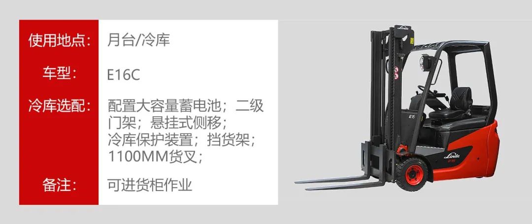 冷链物流好伙伴
