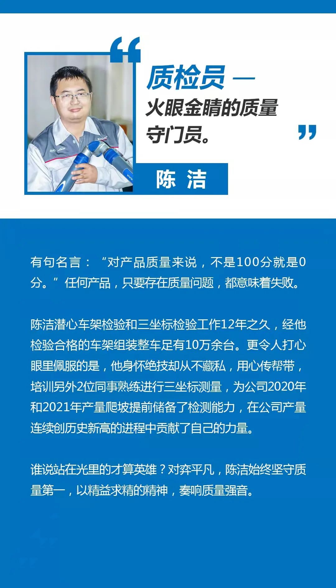 热爱，自有光：向每一位劳动者致敬