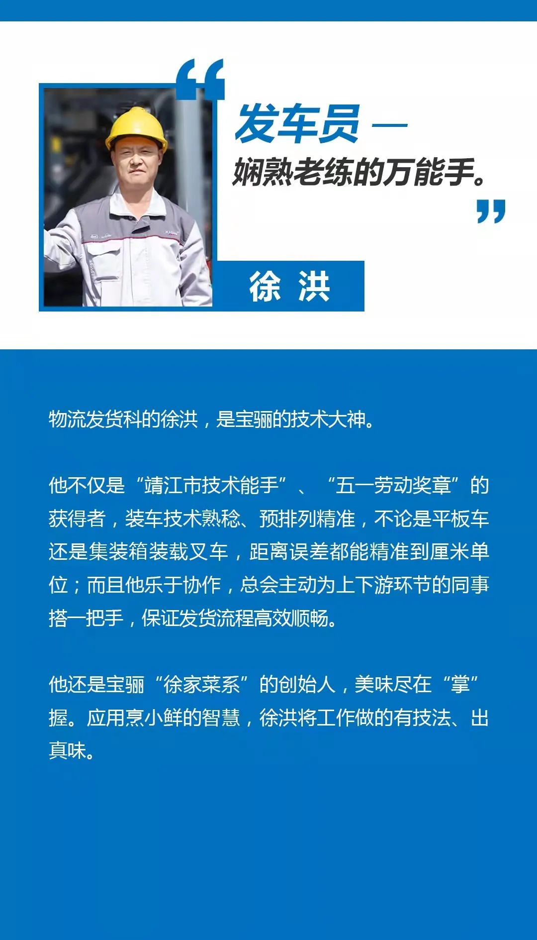 热爱，自有光：向每一位劳动者致敬