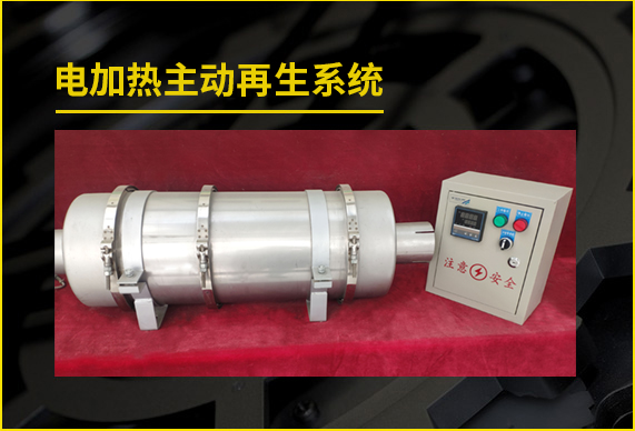 同级别产品之最！合肥宝发电加热主动再生DPF成功上市