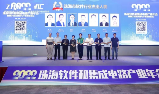 泰坦智能动力出席珠海软件和集成电路产业年会并领受多项荣誉