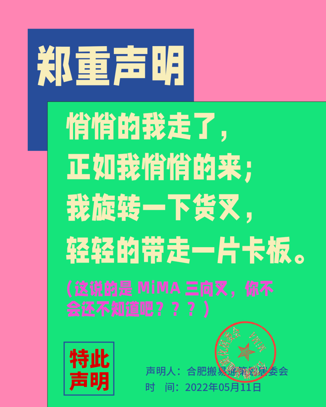 郑重声明！！！