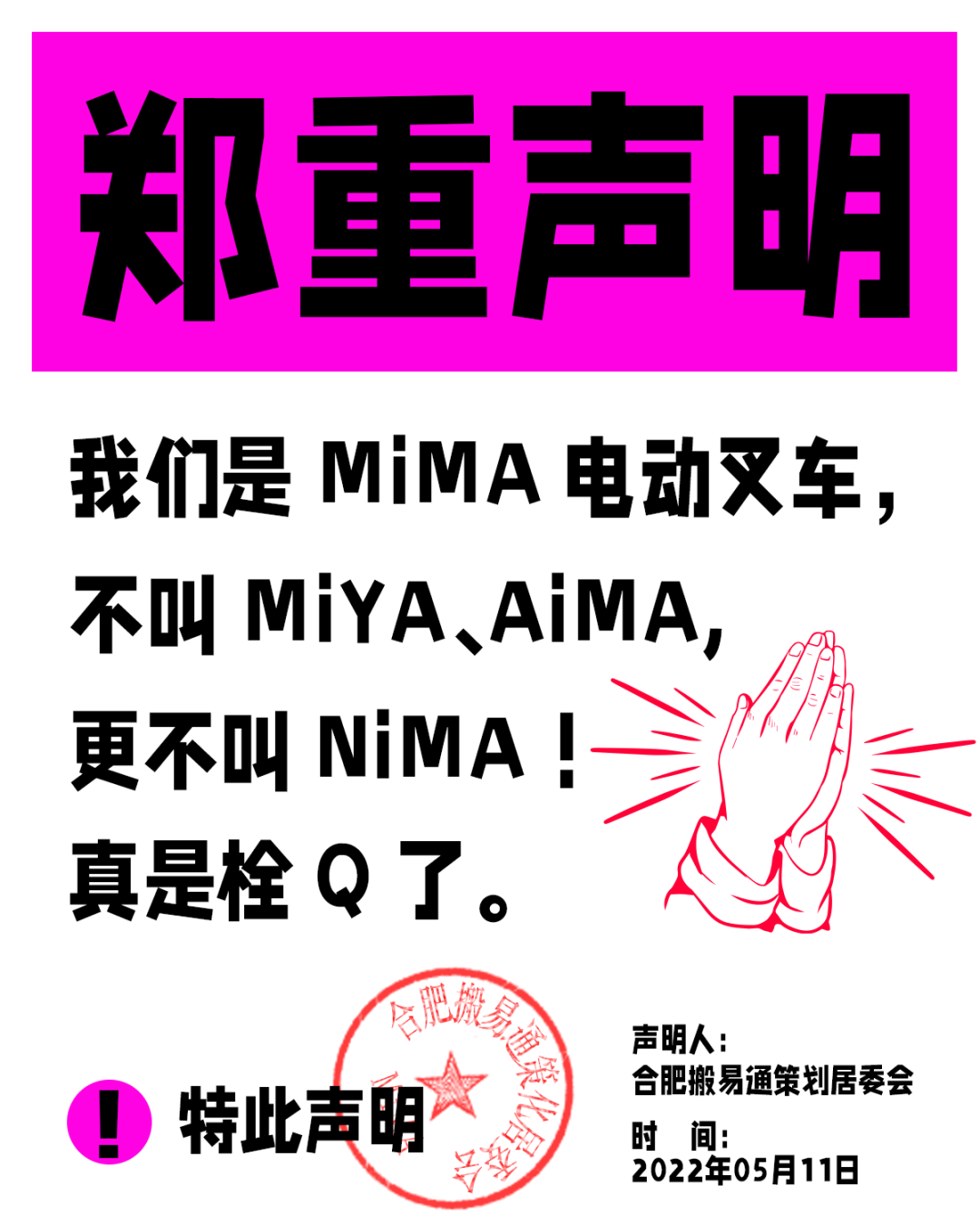 郑重声明！！！