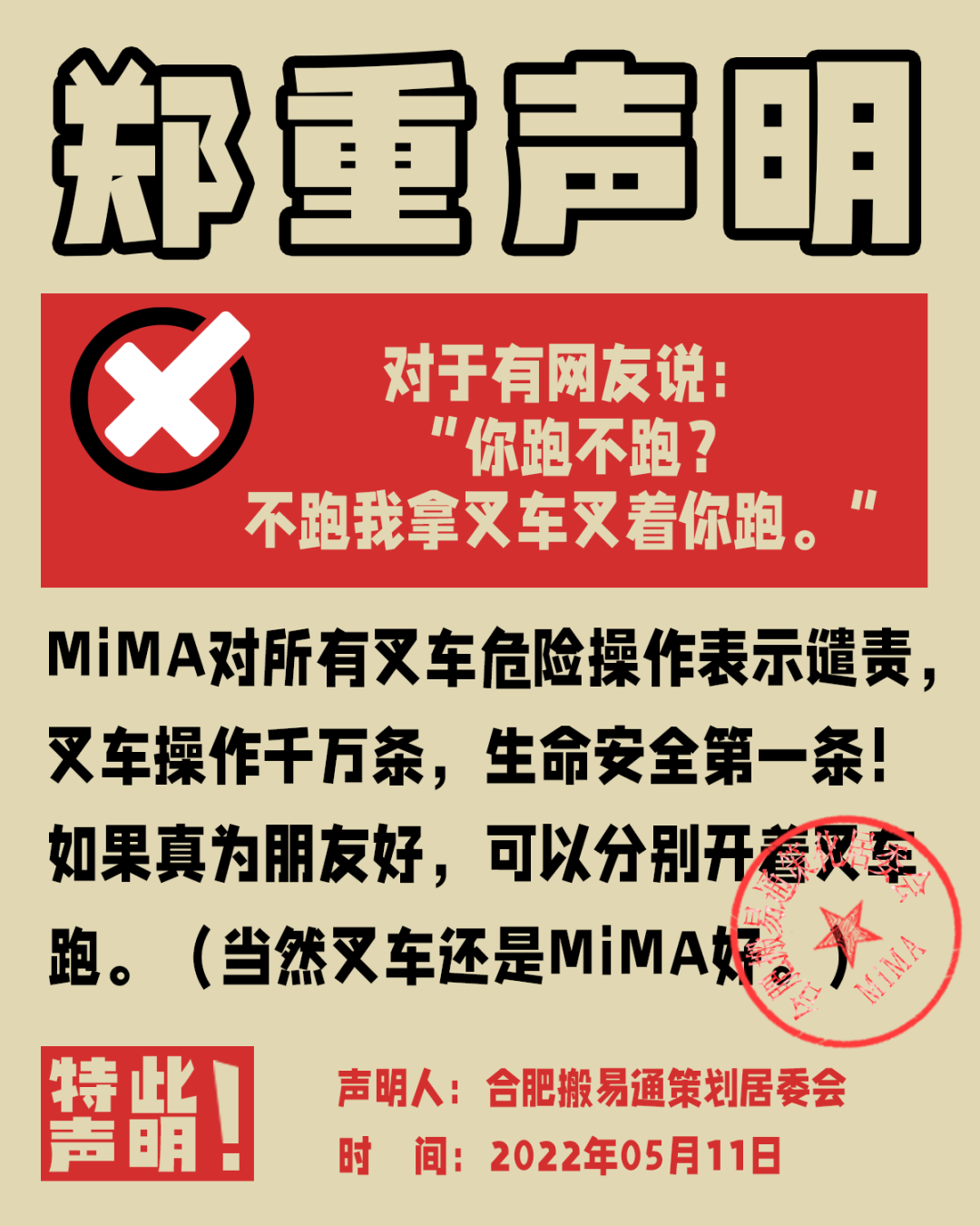 郑重声明！！！
