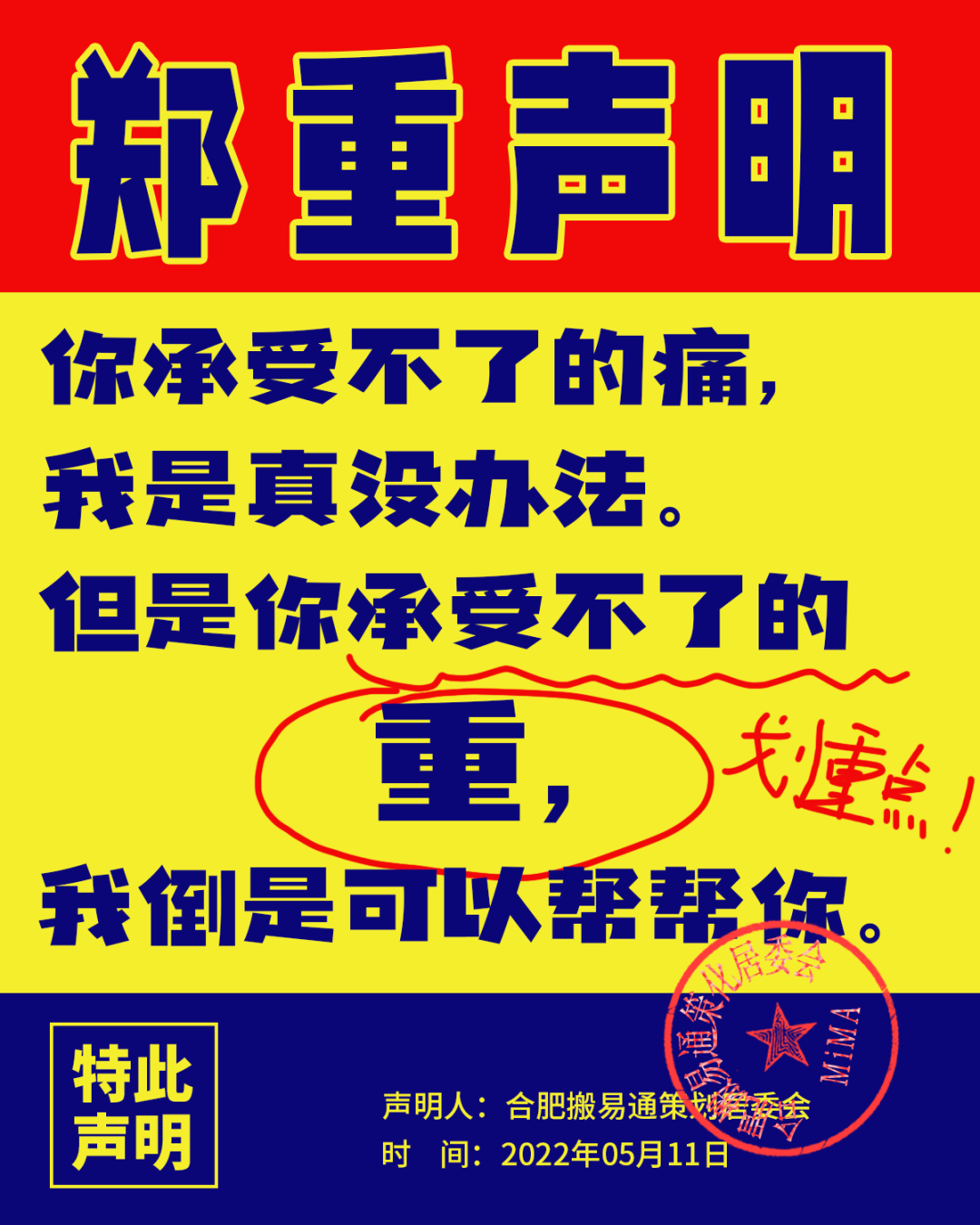 郑重声明！！！