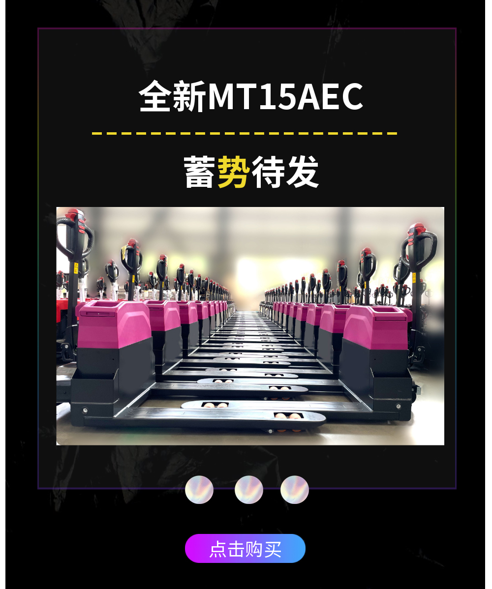 不吹不黑，林德托盘搬运车MT15AEC实力圈粉