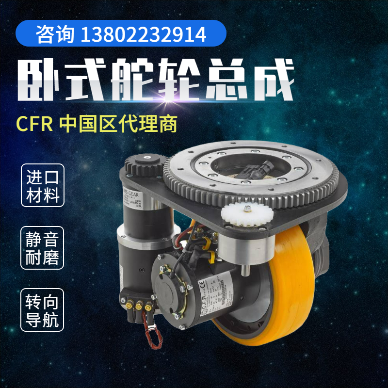 卧式MRT36重载承载式双轮驱动舵轮功率可达4Kw承载至2.2吨重CAN控制器_中叉网(www.chinaforklift.com)