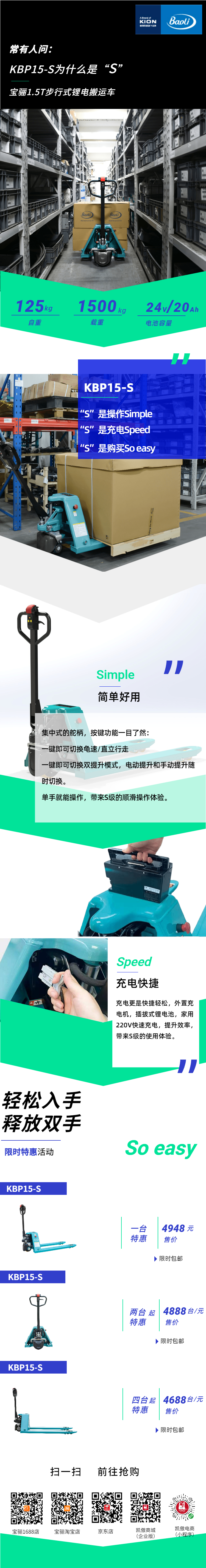 宝骊KBP15-S为什么是“S”
