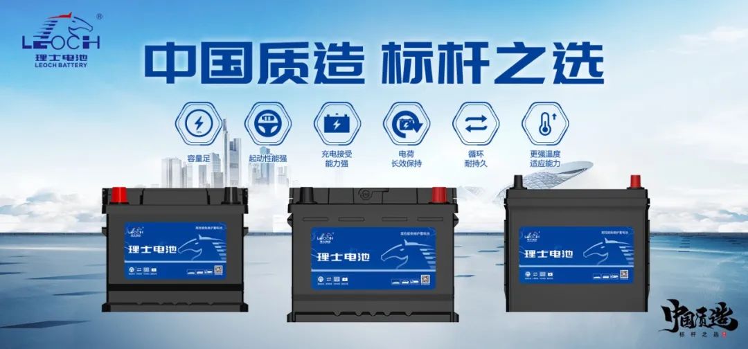 理士电池牵手中国平安，入驻平安好车主APP！