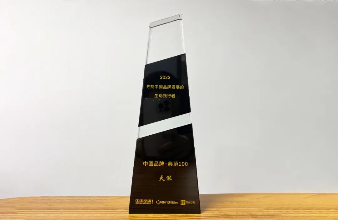 天能最新资讯来了，一键来看看吧！