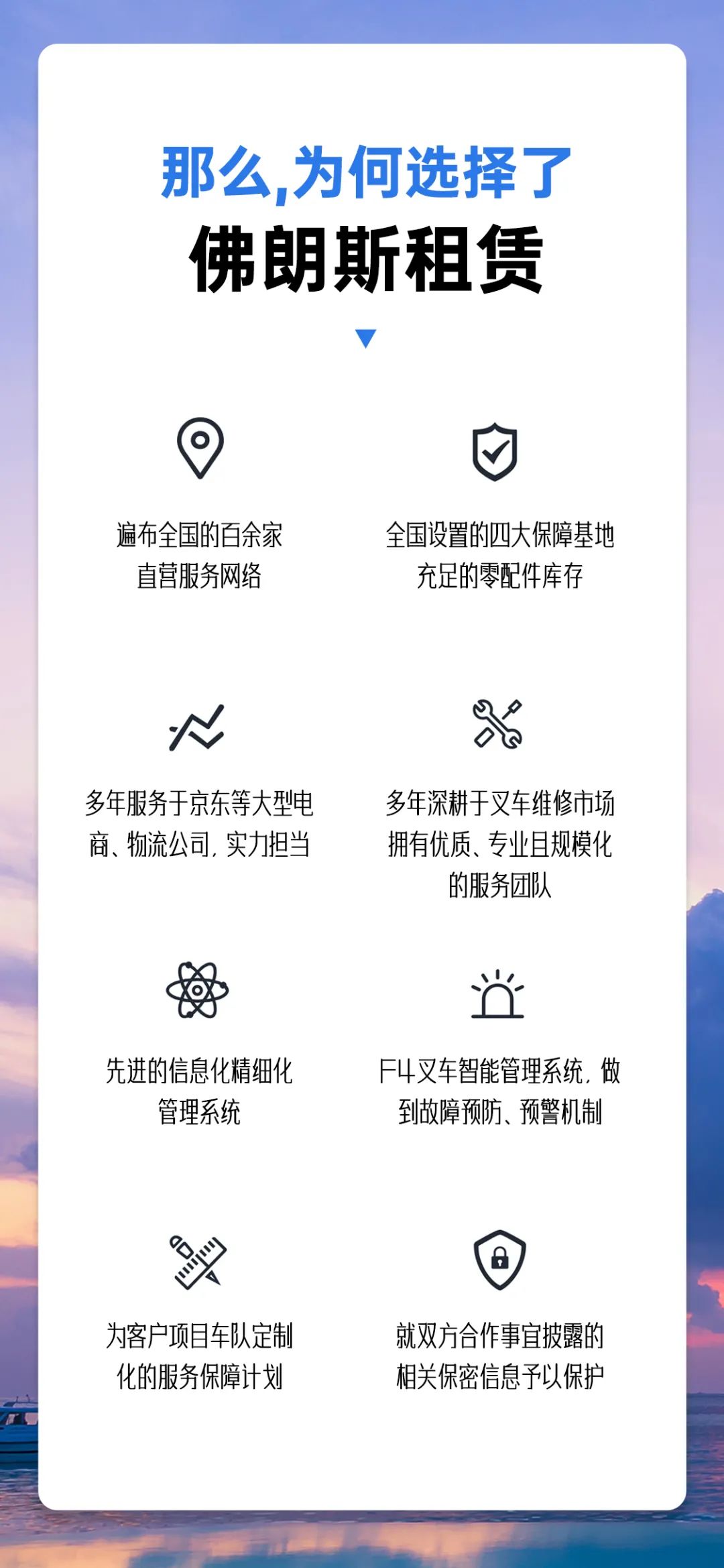 佛朗斯捷 ！战疫正决胜，奋斗正当时！