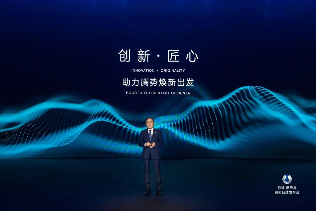 腾势迎来品牌焕新开启新境，以“新产品+新渠道+新服务”重塑豪华新能源市场格局