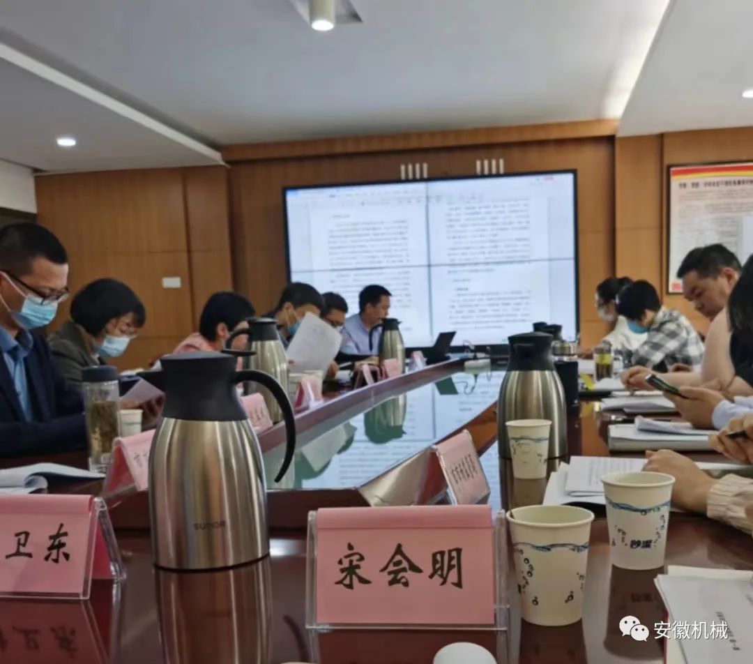 合肥市生态环境局召开调整高排放非道路移动机械禁用区决策评审会