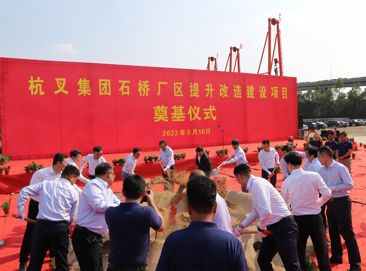 喜讯：杭叉集团石桥厂区提升改造项目开工建设