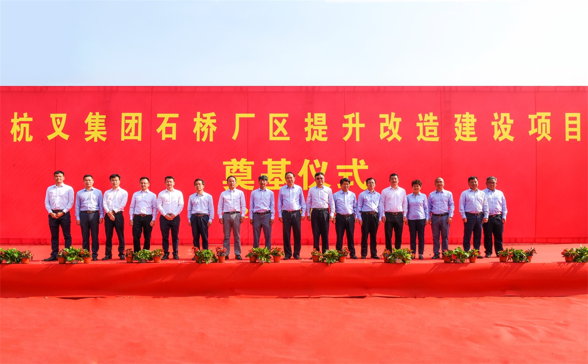 喜讯：杭叉集团石桥厂区提升改造项目开工建设