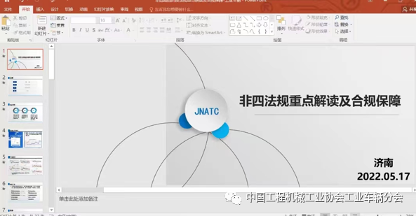 工业车辆行业环保排放交流研讨会顺利召开