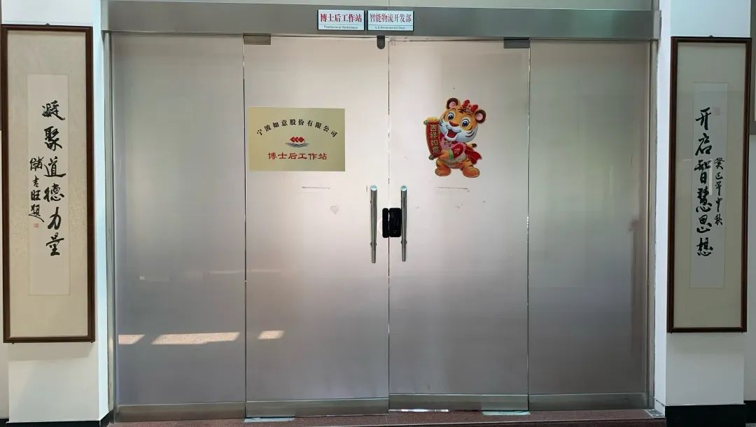 如意获评“国家企业技术中心”