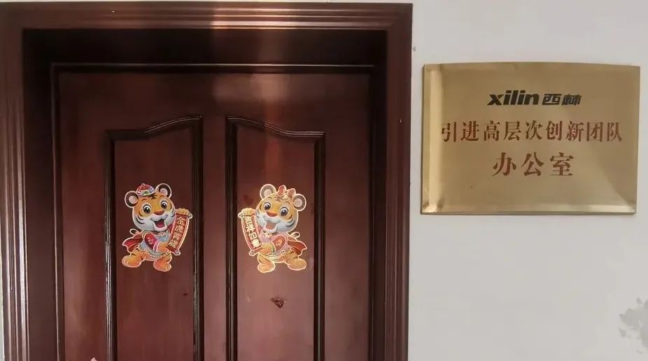如意获评“国家企业技术中心”