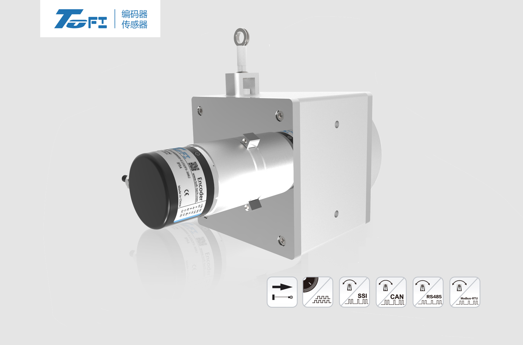 托菲 LDF130系列拉线编码器，测量行程1~12m