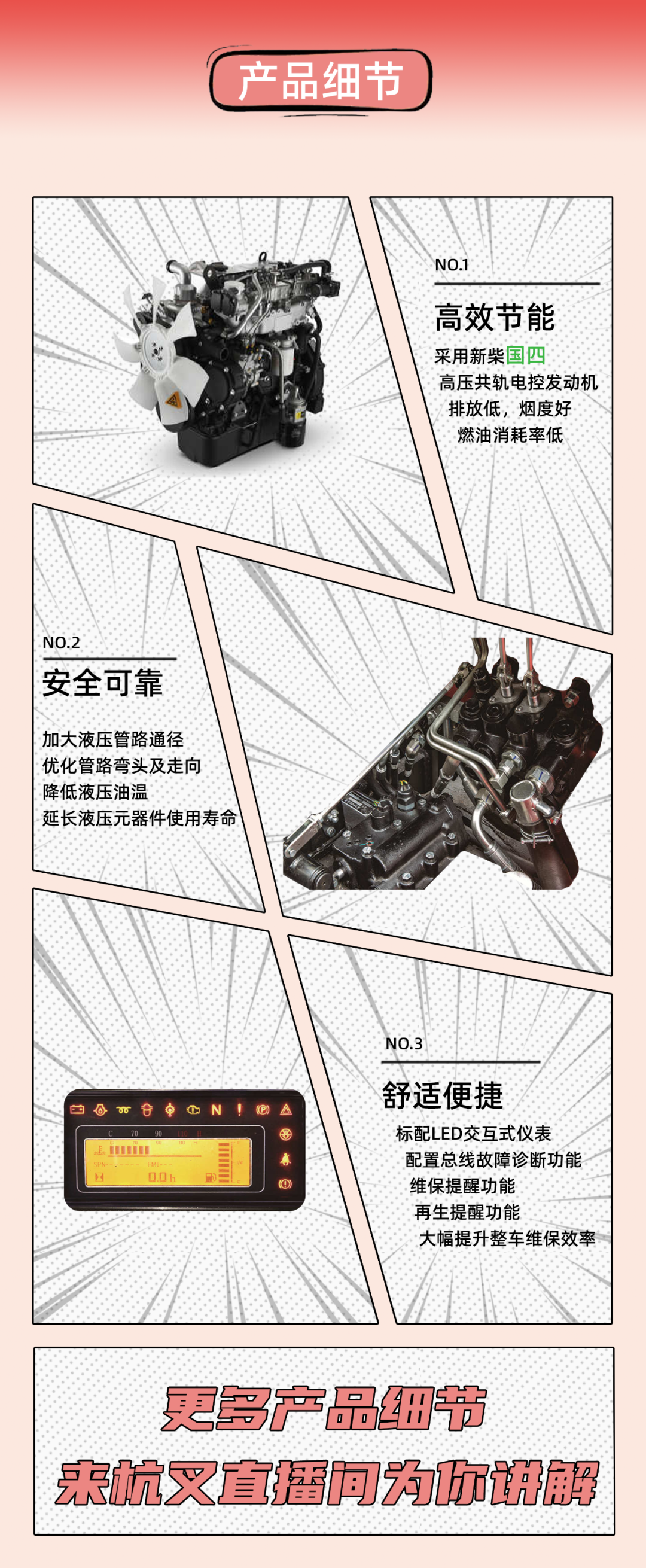 杭叉A2系列4-5吨内燃叉车专场直播，来直播间了解更多产品细节
