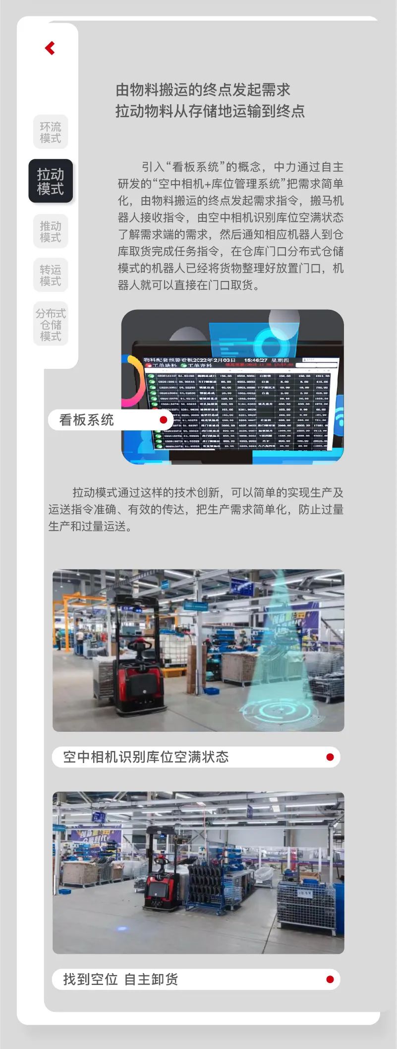 中力用模式+产品撬动场内物流变革，打造工业物流4.0！