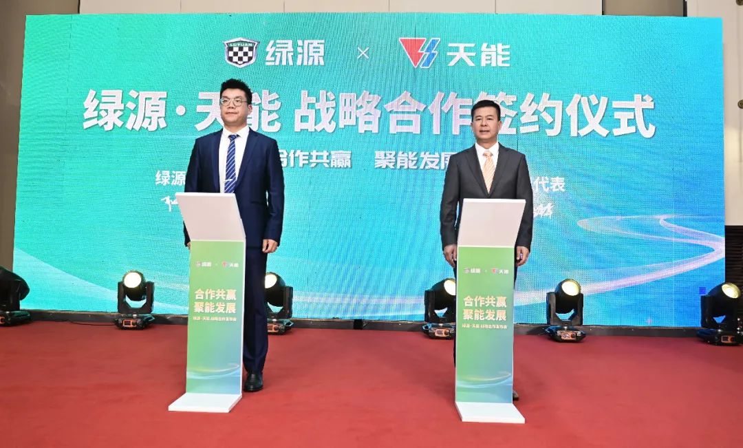 天能与绿源战略合作再谱新篇 共促行业绿色低碳发展