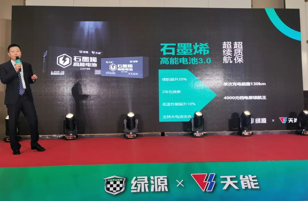 天能与绿源战略合作再谱新篇 共促行业绿色低碳发展
