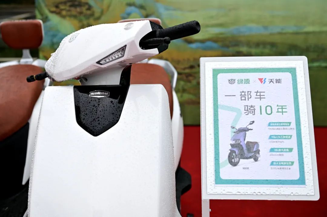 天能与绿源战略合作再谱新篇 共促行业绿色低碳发展