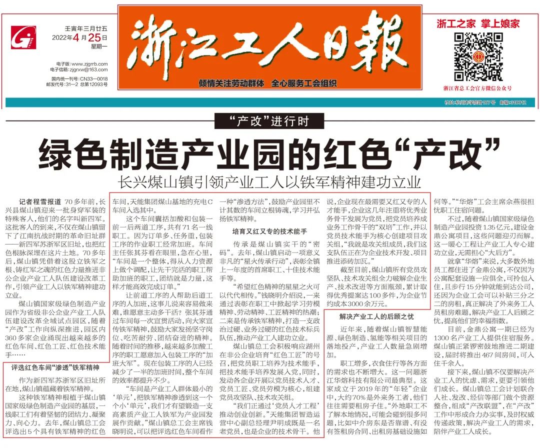 用这个“关键词”，培育又红又专的技术能手
