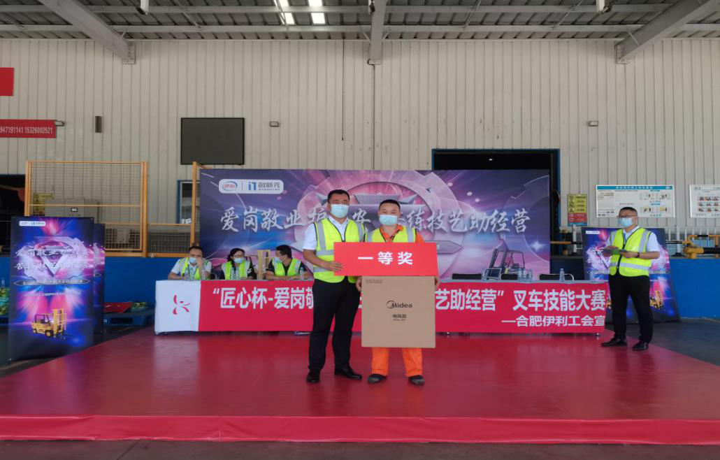 穿针引线，投篮运球……伊利这场叉车“大比武”，太燃了！