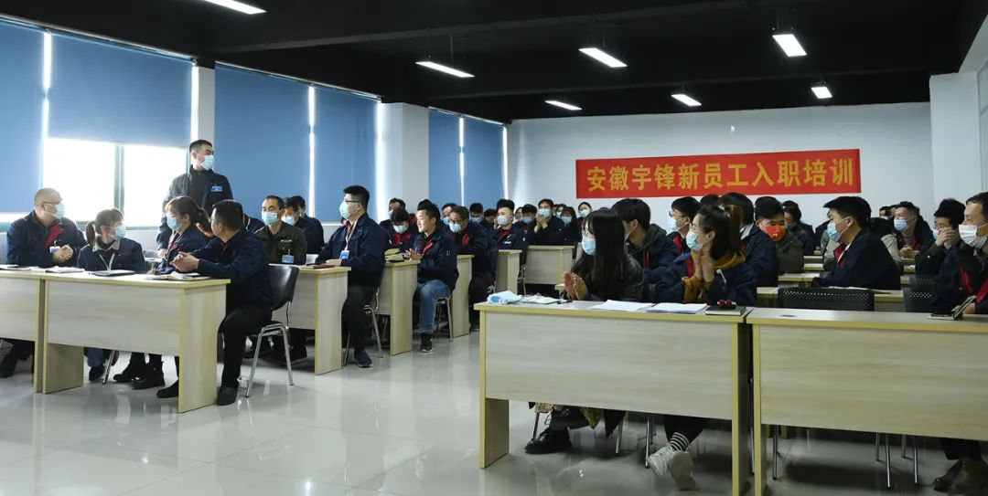 凝“新”聚力，逐梦启航！宇锋智能新员工培训会圆满收官