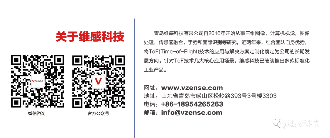 搭载索尼TOF芯片，新品DS77将亮相美国AUTOMATE自动化展