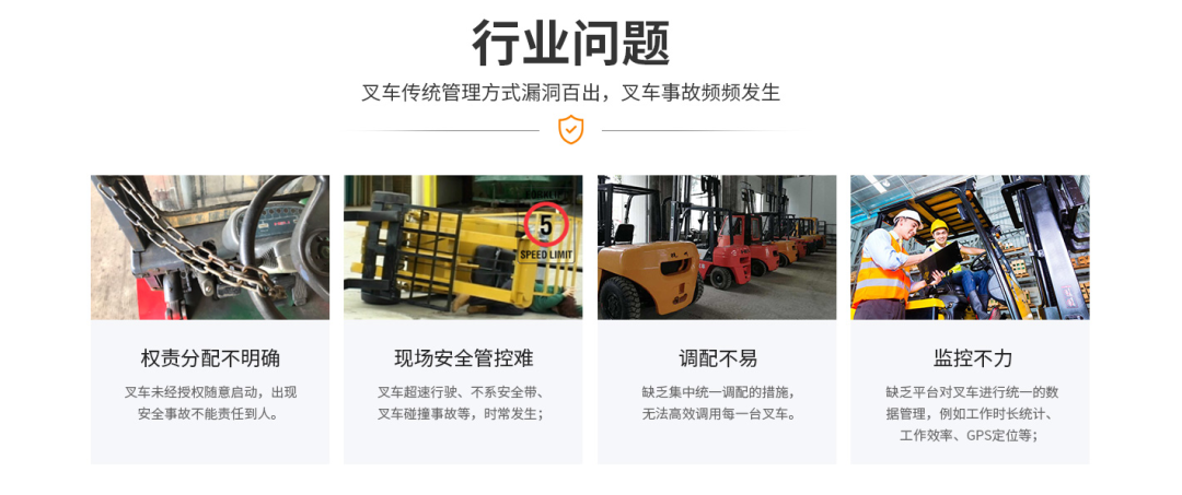 预约直播丨企业为什么要做叉车数字化管理？