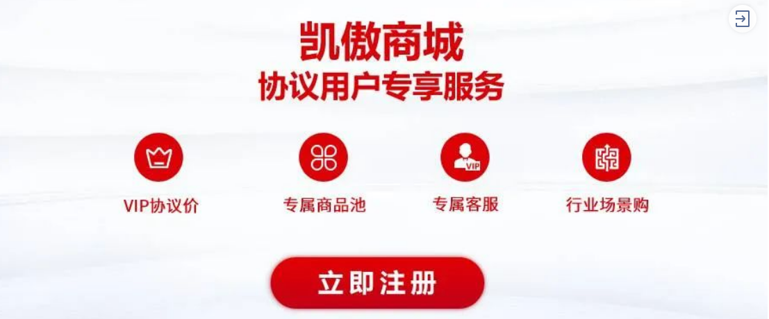 凯傲数字化采购平台，让采购不再难！